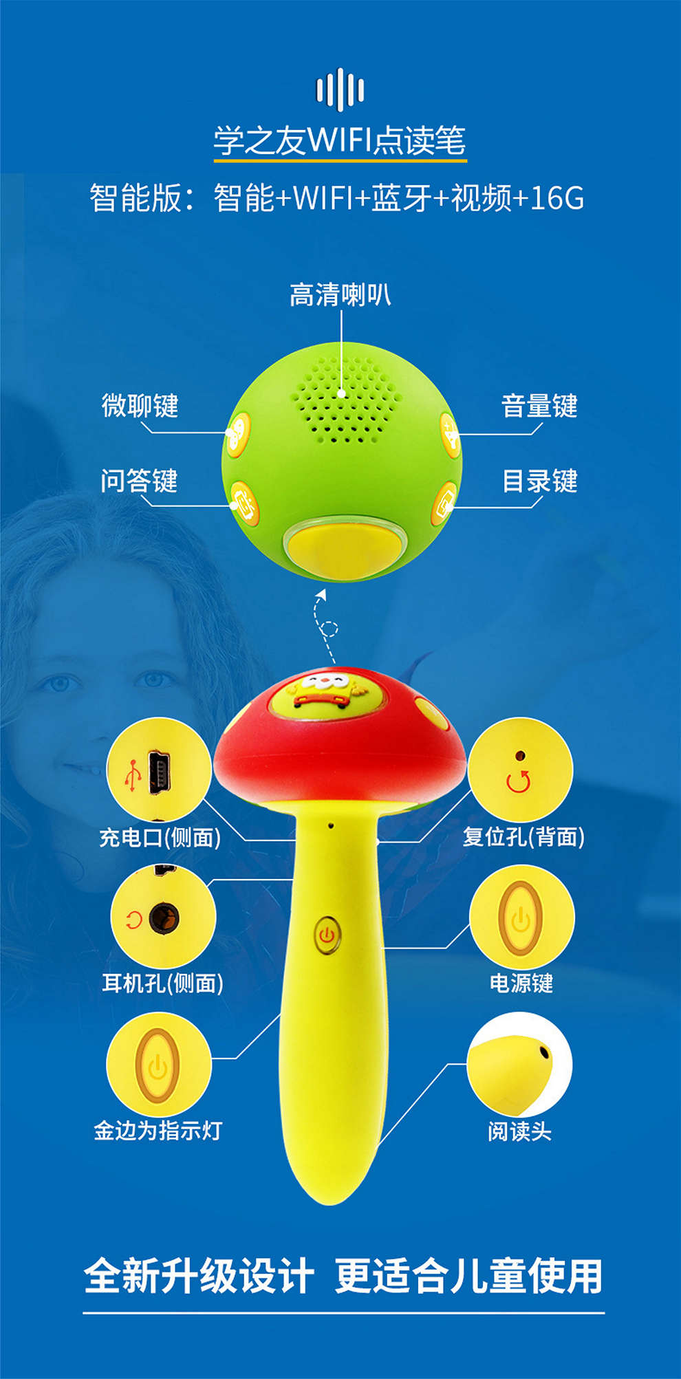 WIFI點讀筆(bǐ)功能(néng)介紹_2.jpg