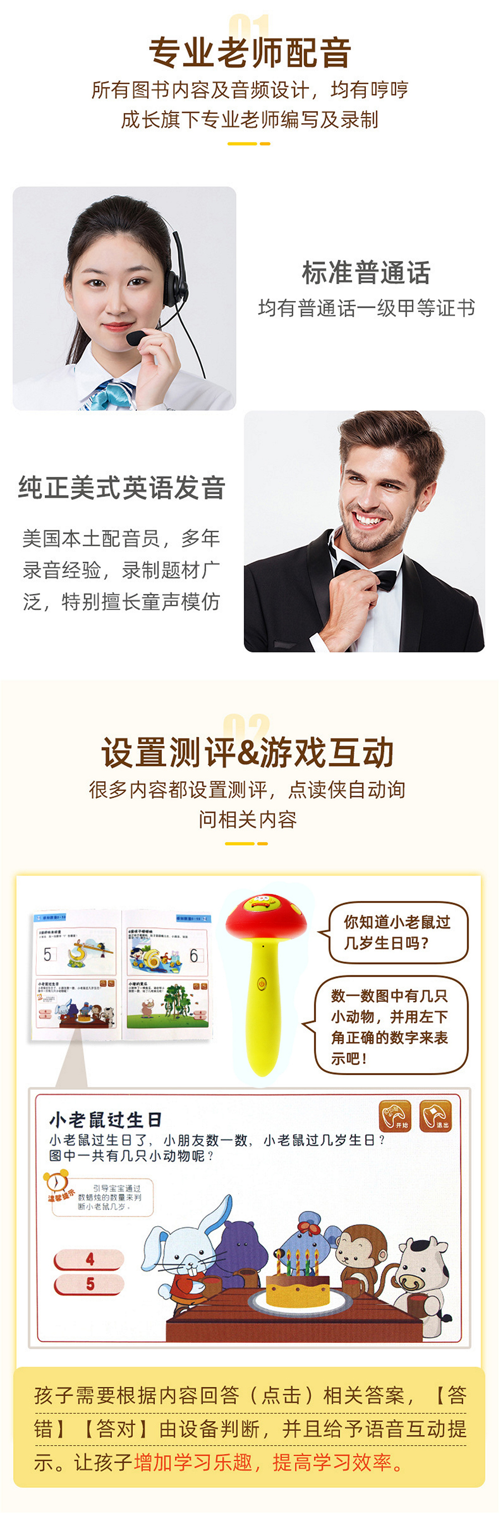 WIFI點讀筆(bǐ)功能(néng)介紹_5.jpg