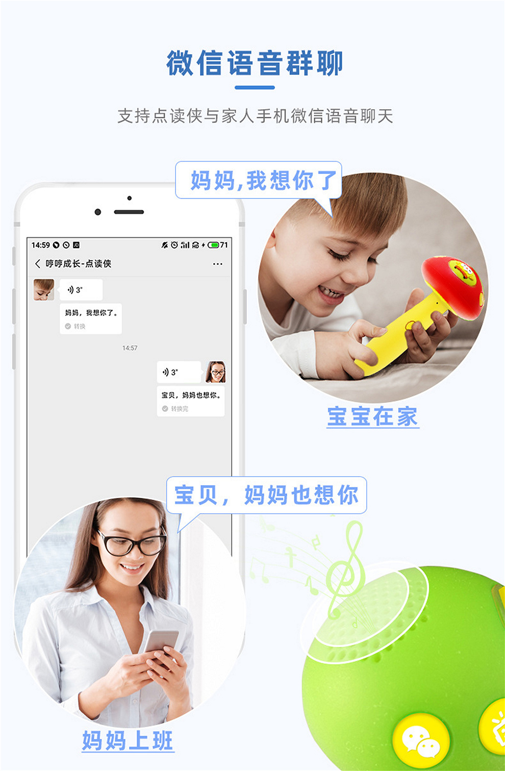 WIFI點讀筆(bǐ)功能(néng)介紹_10.jpg