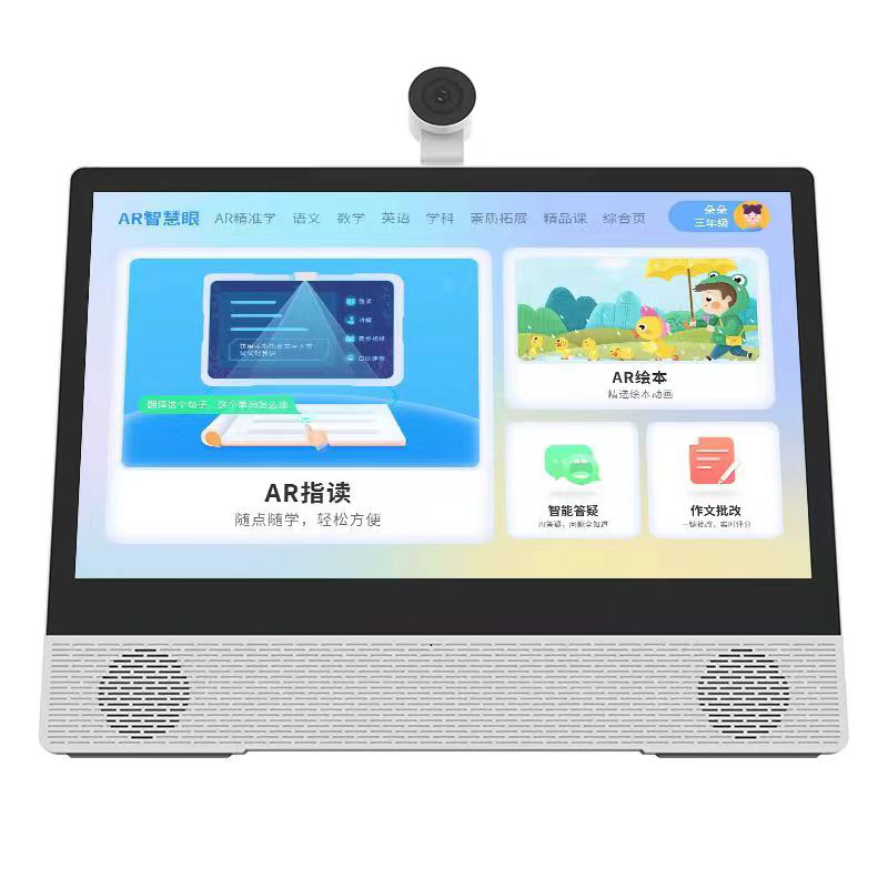 學(xué)生網課平闆電(diàn)腦