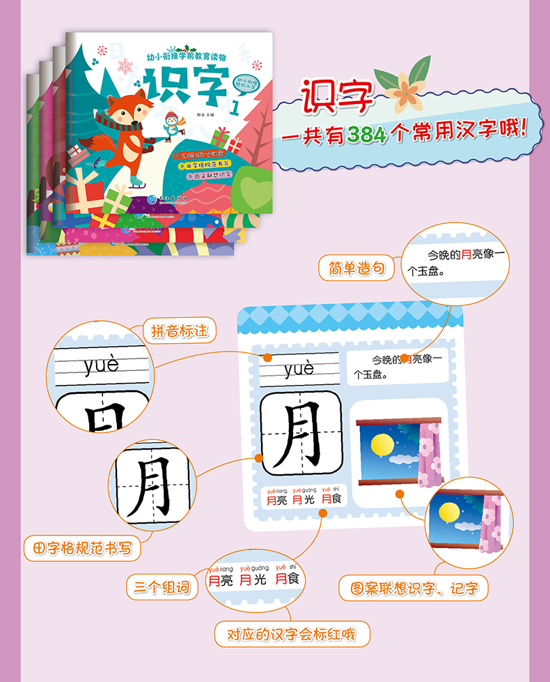小(xiǎo)天才早教點讀筆(bǐ)06.jpg