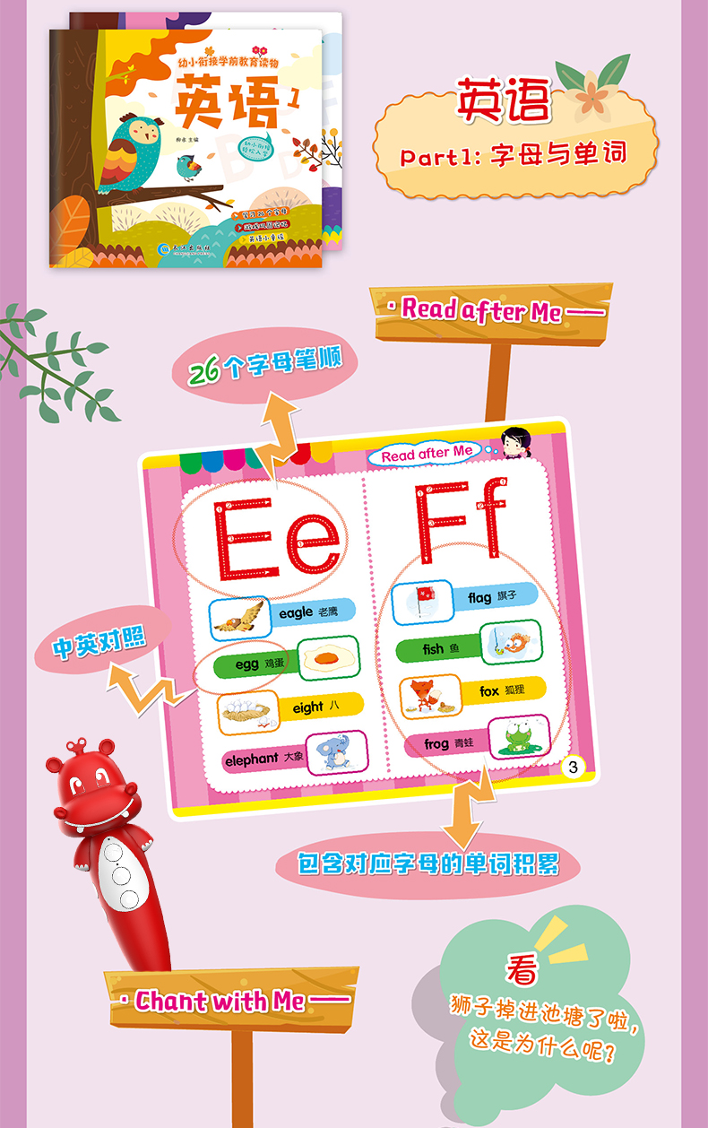 小(xiǎo)天才早教點讀筆(bǐ)09.jpg