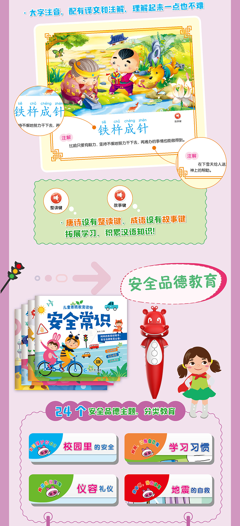 小(xiǎo)天才早教點讀筆(bǐ)13.jpg