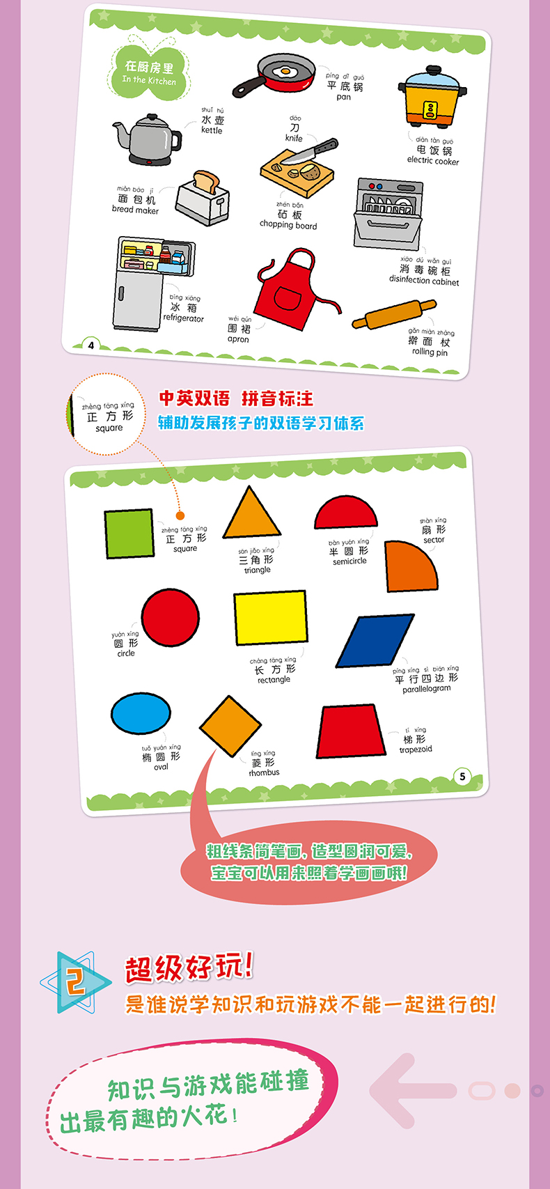 小(xiǎo)天才早教點讀筆(bǐ)16.jpg