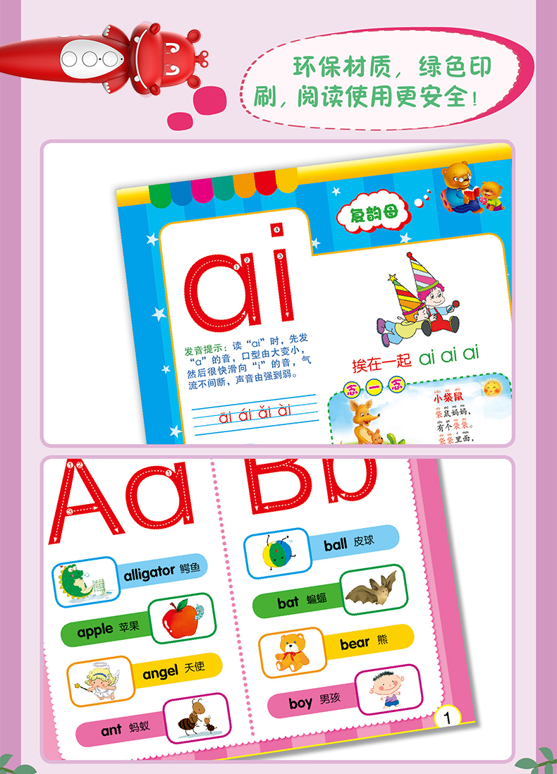 小(xiǎo)天才早教點讀筆(bǐ)21.jpg