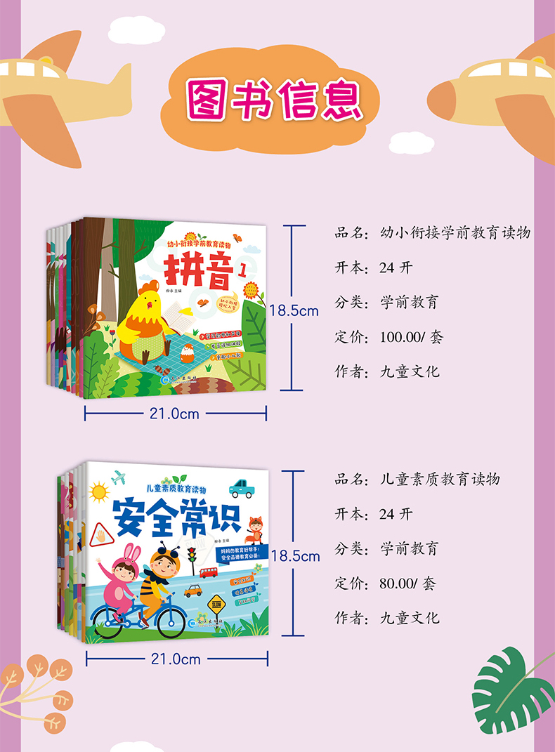 小(xiǎo)天才早教點讀筆(bǐ)22.jpg