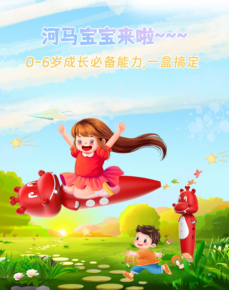 小(xiǎo)天才早教點讀筆(bǐ)23.jpg