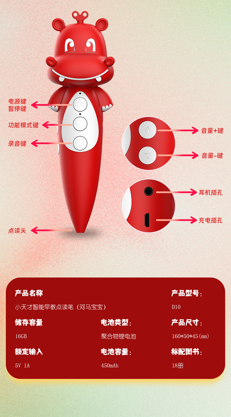 小(xiǎo)天才早教點讀筆(bǐ)26.jpg